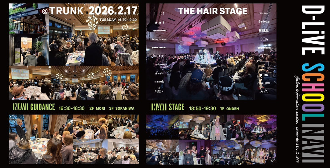 総勢400名超の美容師・学生が集結。㈱ダリア関東支社主催の美容学生向けリクルートイベント『D-LiVE SCHOOL NAVI』を開催しました