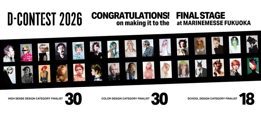 「D-CONTEST2026」ファイナリストのフォト作品を公開しました