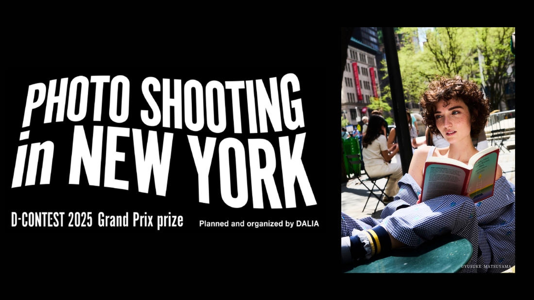 【開催レポート】「DALIA New York Photo Shooting Tour」を実施いたしました